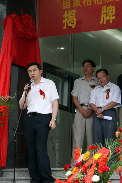 best365英国体育在线副校长周常勇研究员讲话